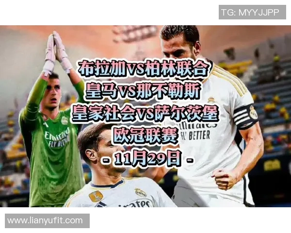 皇马与塞维利亚对决前瞻分析及战术解读全方位解析