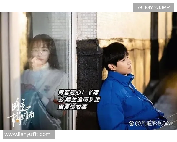 第一排女孩与最后一排男生的青春碰撞与成长故事